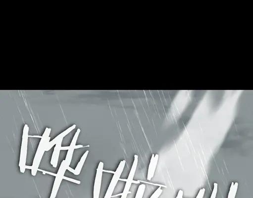《皇子，为什么对我这么好？》第64话 为何是你承担一切 第111页