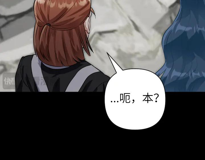 《皇子，为什么对我这么好？》第64话 为何是你承担一切 第39页