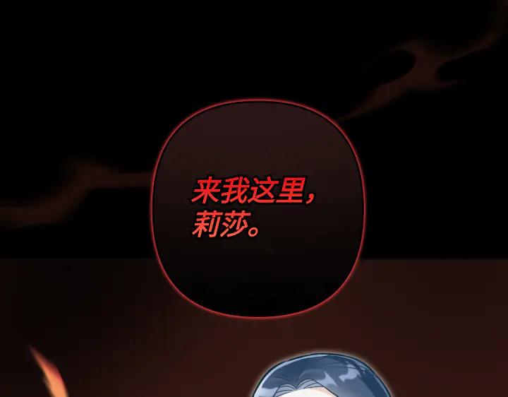 《皇子，为什么对我这么好？》第64话 为何是你承担一切 第80页