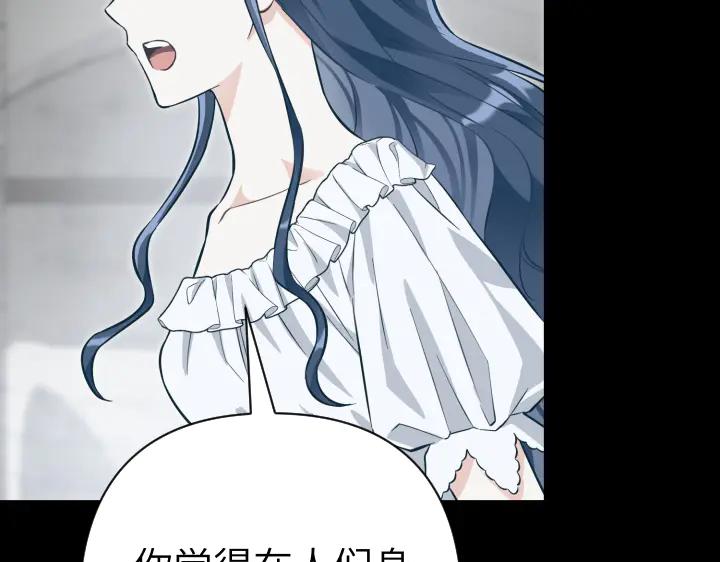 《皇子，为什么对我这么好？》第64话 为何是你承担一切 第30页