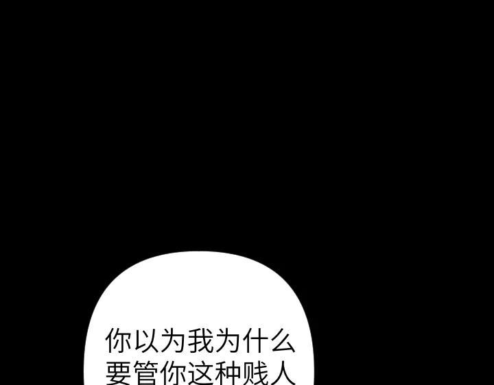 《皇子，为什么对我这么好？》第64话 为何是你承担一切 第56页