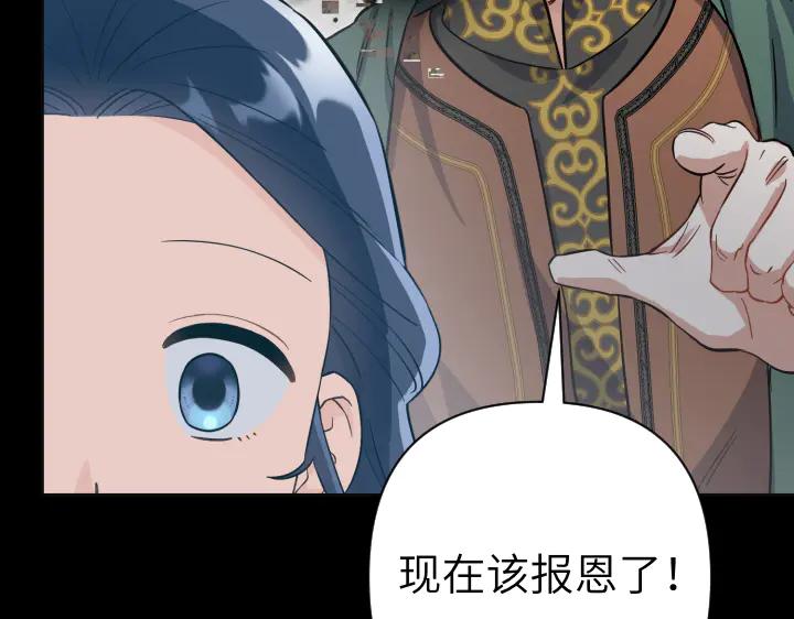 《皇子，为什么对我这么好？》第64话 为何是你承担一切 第58页
