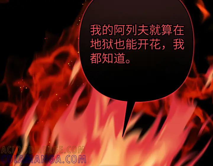 《皇子，为什么对我这么好？》第64话 为何是你承担一切 第73页