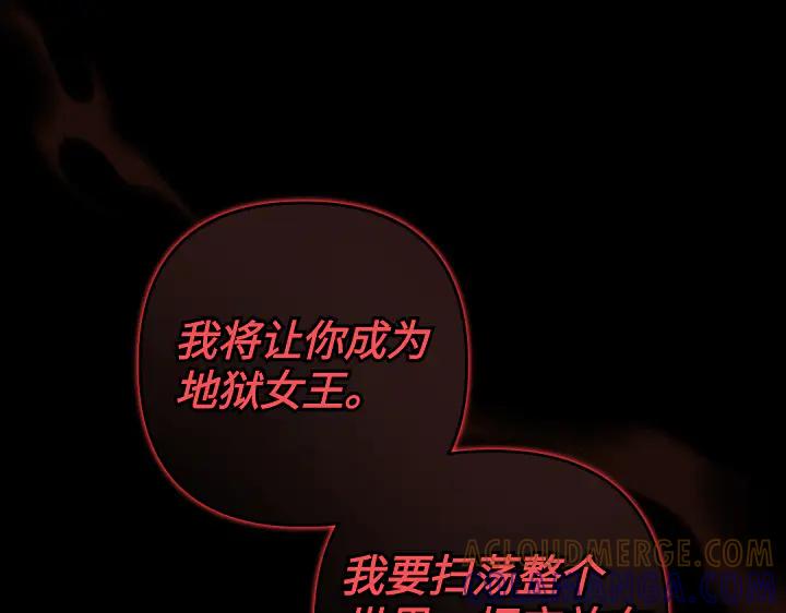 《皇子，为什么对我这么好？》第64话 为何是你承担一切 第77页