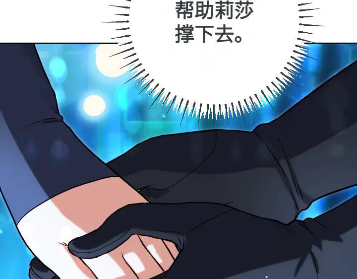《皇子，为什么对我这么好？》第64话 为何是你承担一切 第147页