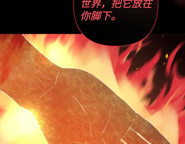 《皇子，为什么对我这么好？》第64话 为何是你承担一切 第78页