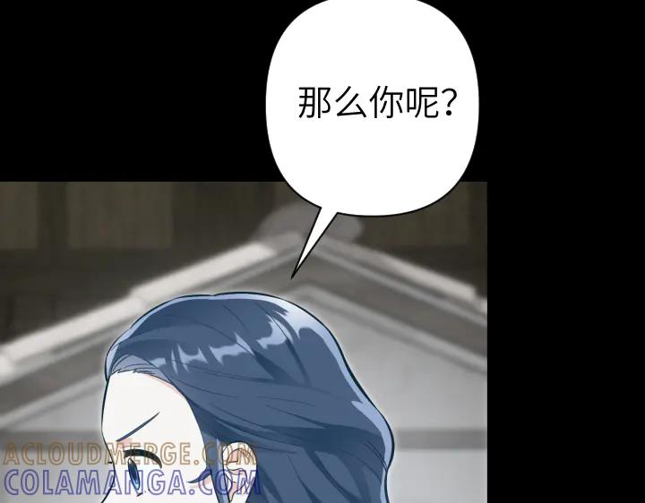 《皇子，为什么对我这么好？》第64话 为何是你承担一切 第29页