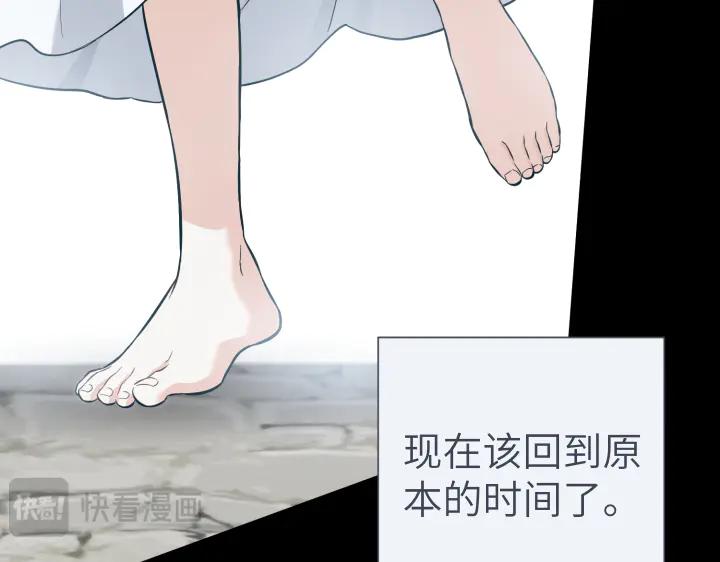 《皇子，为什么对我这么好？》第64话 为何是你承担一切 第92页