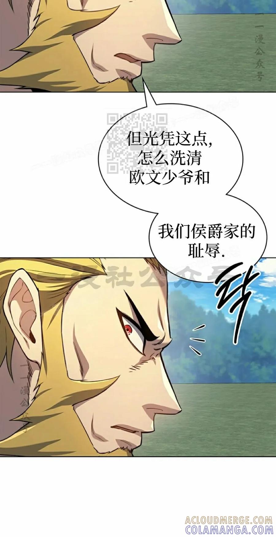《毁灭级死亡骑士回归》第15集 第76页