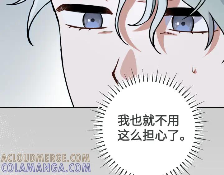《皇子，为什么对我这么好？》第64话 为何是你承担一切 第145页