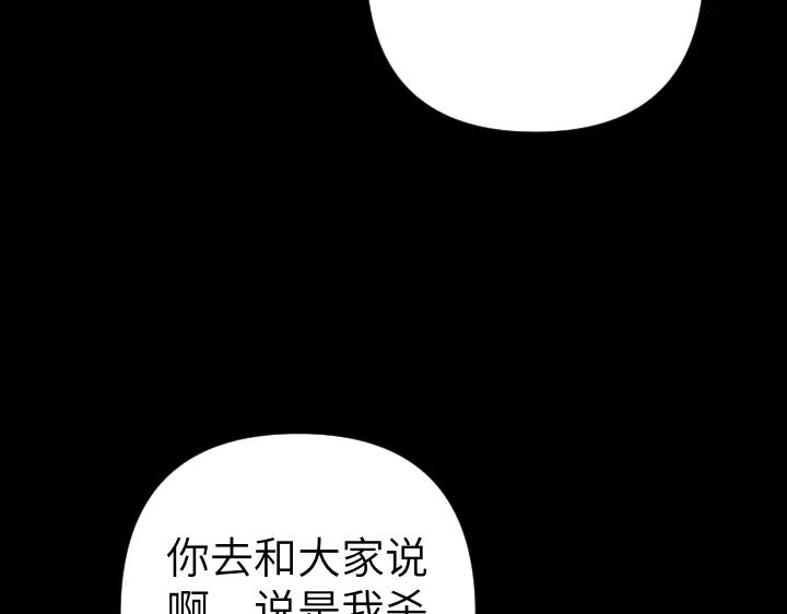 《皇子，为什么对我这么好？》第64话 为何是你承担一切 第59页