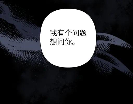 《皇子，为什么对我这么好？》第64话 为何是你承担一切 第120页