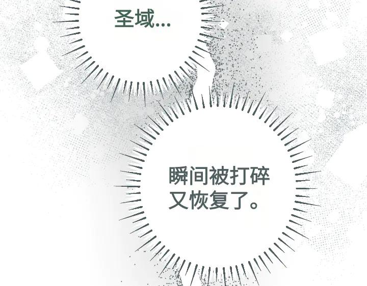 《皇子，为什么对我这么好？》第64话 为何是你承担一切 第156页