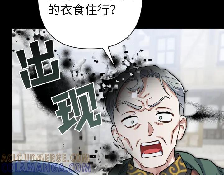 《皇子，为什么对我这么好？》第64话 为何是你承担一切 第57页