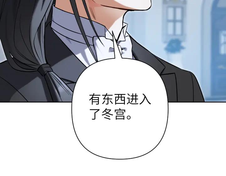 《皇子，为什么对我这么好？》第64话 为何是你承担一切 第158页