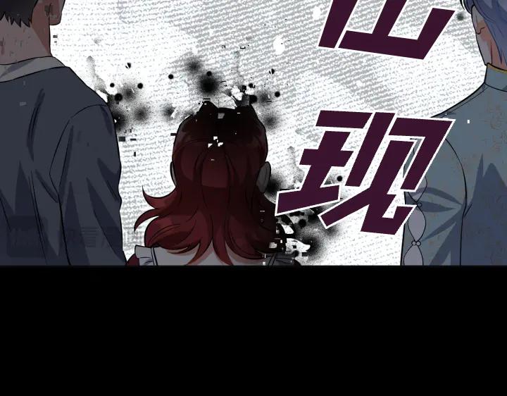 《皇子，为什么对我这么好？》第64话 为何是你承担一切 第66页