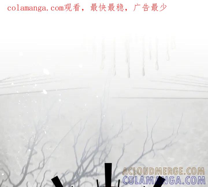 《皇子，为什么对我这么好？》第65话 现在的里奥？ 第1页