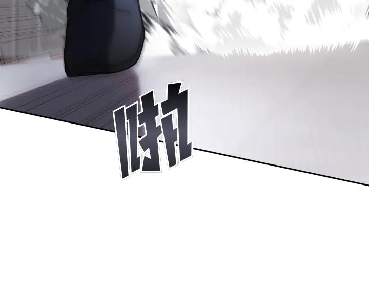 《皇子，为什么对我这么好？》第65话 现在的里奥？ 第20页
