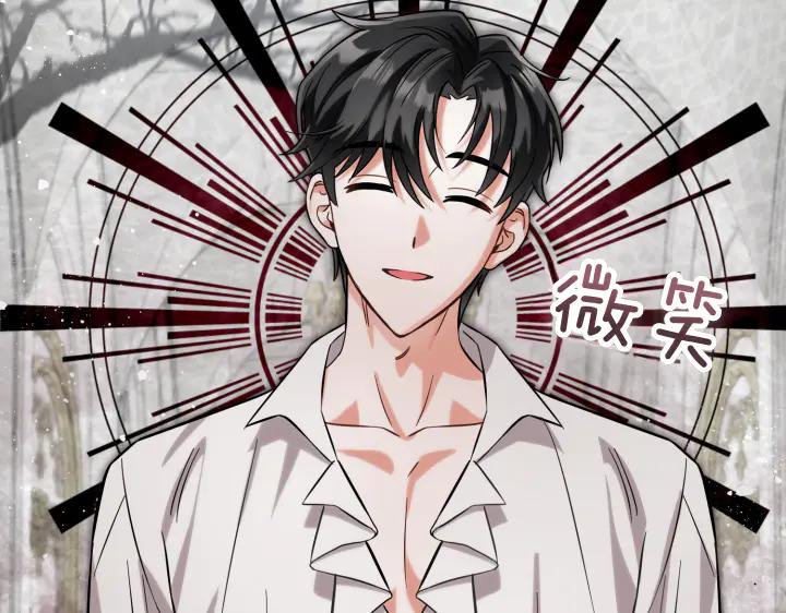 《皇子，为什么对我这么好？》第65话 现在的里奥？ 第2页