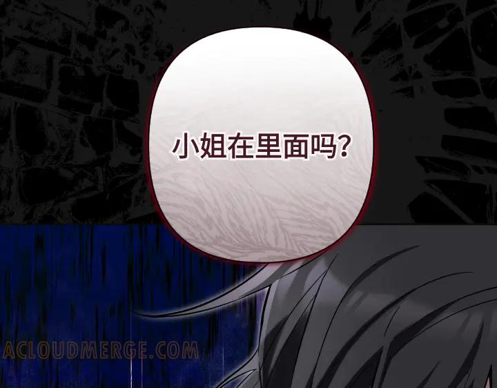 《皇子，为什么对我这么好？》第65话 现在的里奥？ 第5页