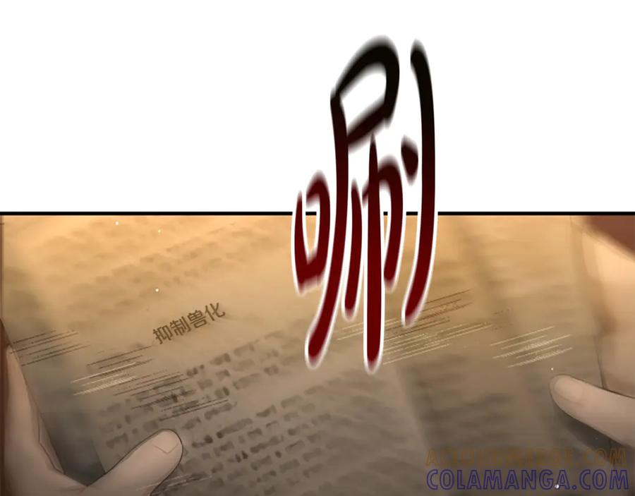 《凡菲尔德的秘密》第17话 隐藏的真相 第25页