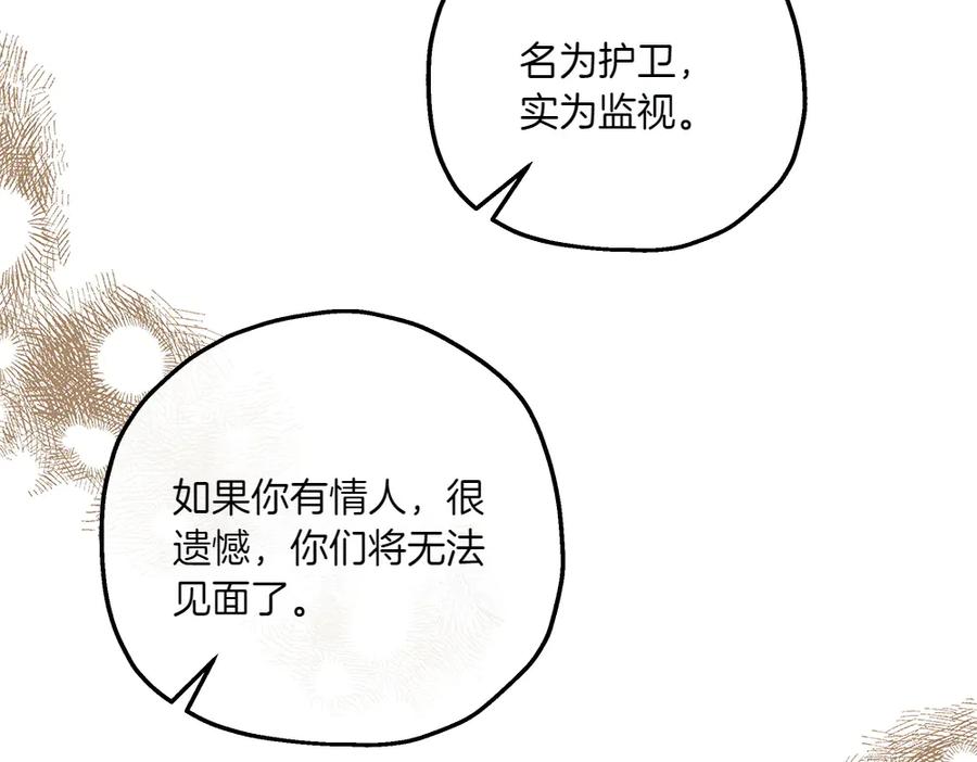 《如果疯狗拎起棍子》第43话 施压 第138页