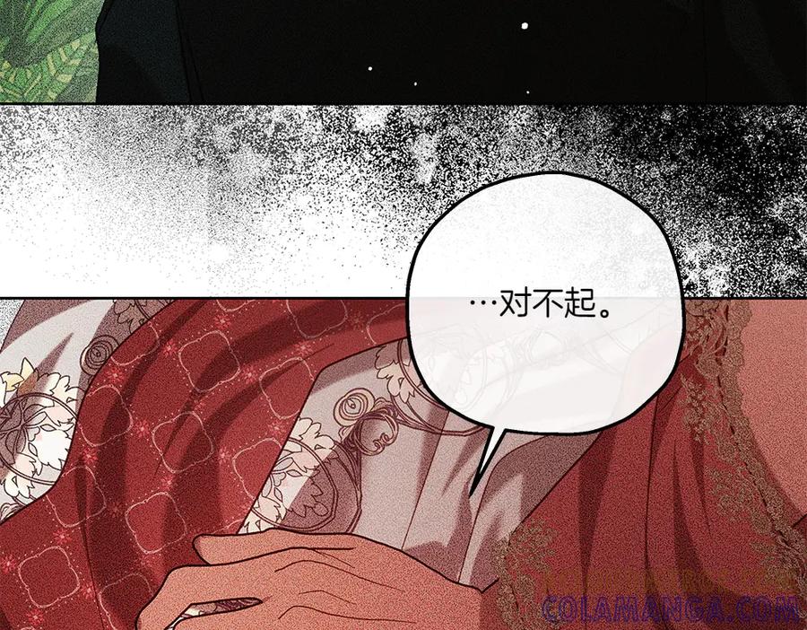 《如果疯狗拎起棍子》第43话 施压 第113页