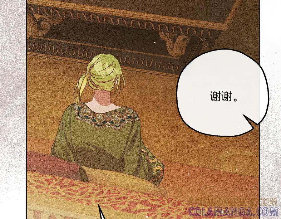 《如果疯狗拎起棍子》第43话 施压 第97页