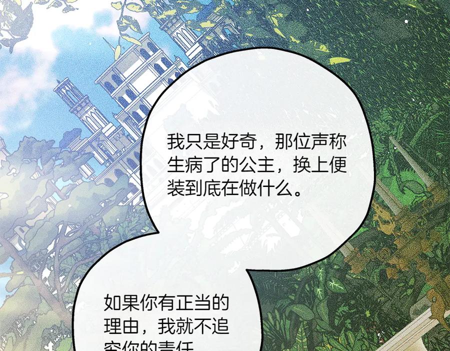 《如果疯狗拎起棍子》第43话 施压 第115页