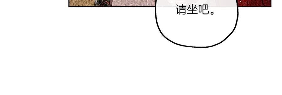 《如果疯狗拎起棍子》第43话 施压 第86页