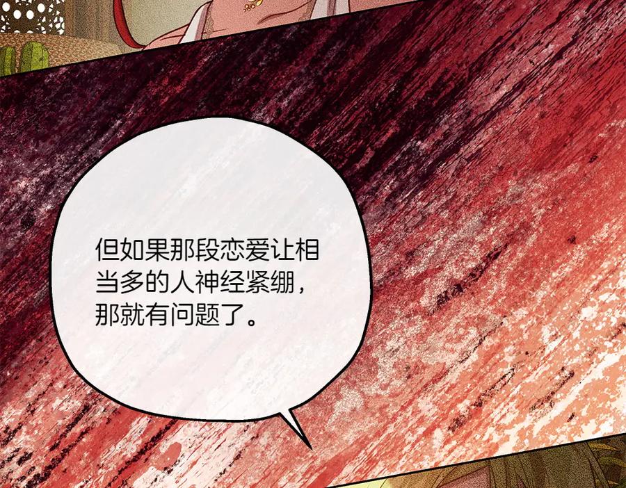 《如果疯狗拎起棍子》第43话 施压 第127页