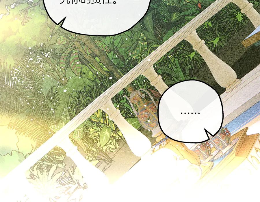 《如果疯狗拎起棍子》第43话 施压 第116页