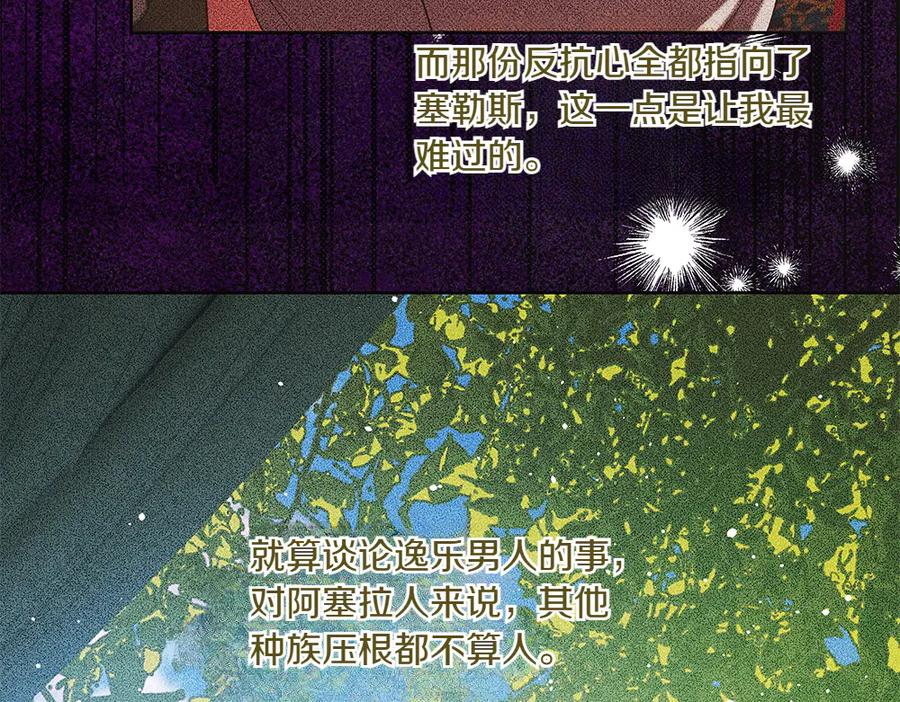 《如果疯狗拎起棍子》第43话 施压 第110页