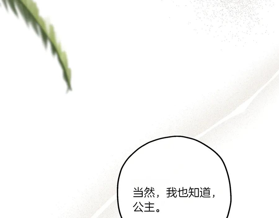 《如果疯狗拎起棍子》第43话 施压 第92页