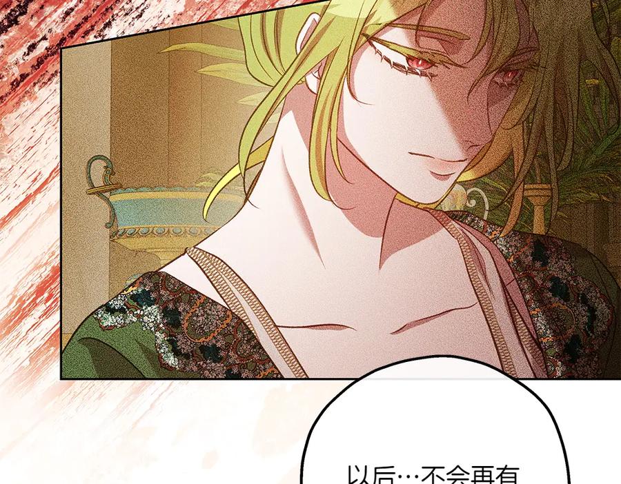 《如果疯狗拎起棍子》第43话 施压 第128页