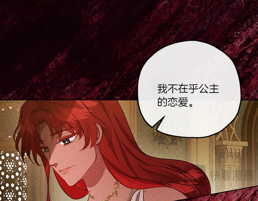 《如果疯狗拎起棍子》第43话 施压 第126页