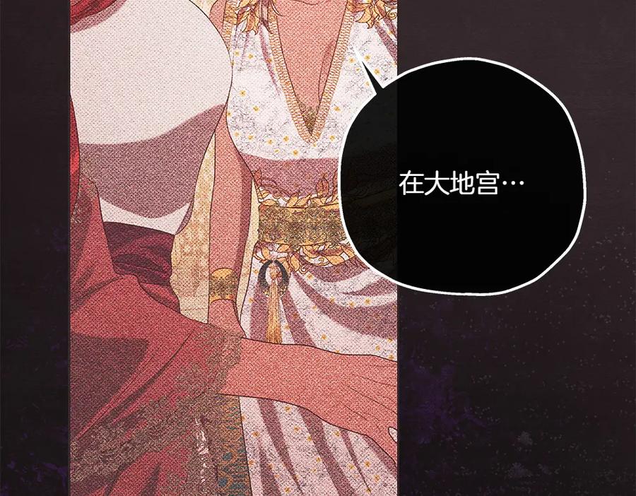 《如果疯狗拎起棍子》第43话 施压 第106页