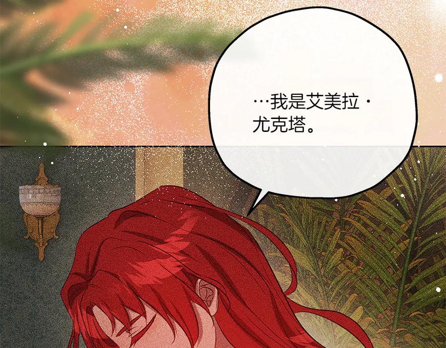 《如果疯狗拎起棍子》第43话 施压 第80页