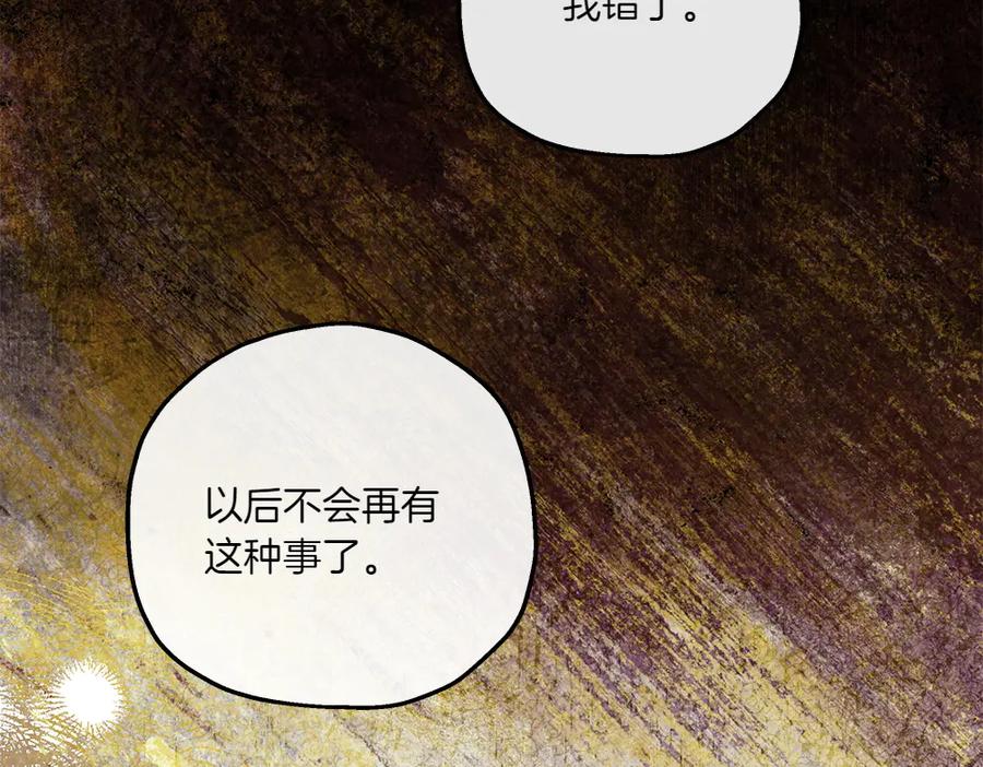 《如果疯狗拎起棍子》第43话 施压 第132页