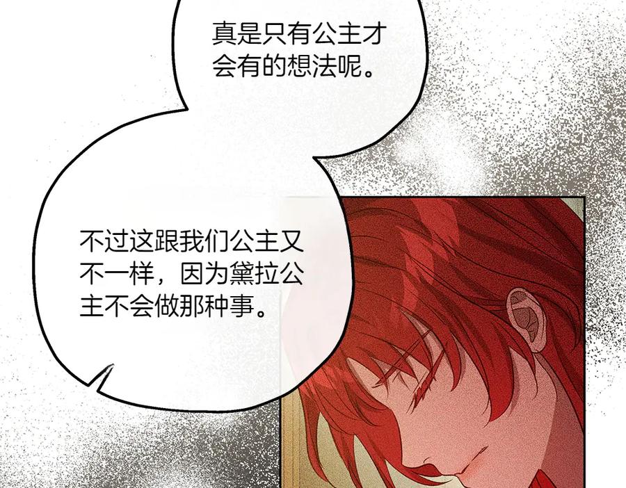 《如果疯狗拎起棍子》第43话 施压 第120页