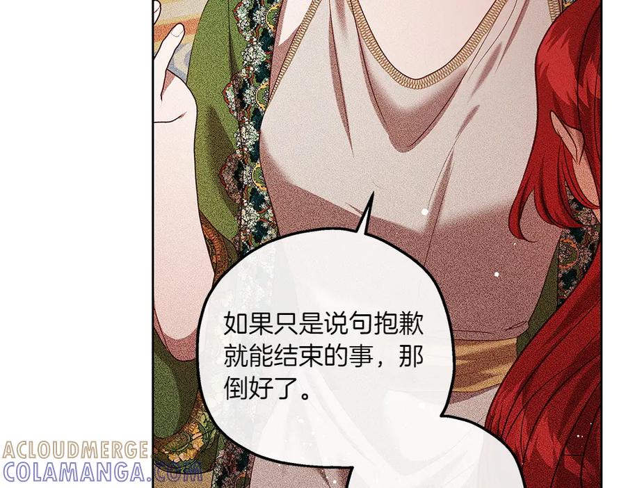 《如果疯狗拎起棍子》第43话 施压 第85页
