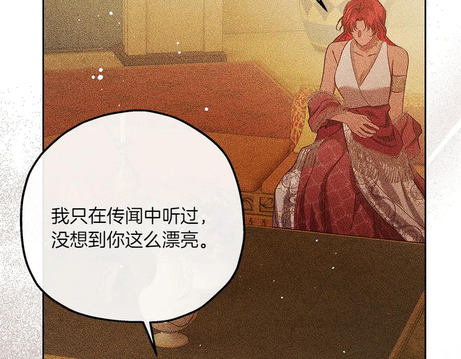 《如果疯狗拎起棍子》第43话 施压 第96页