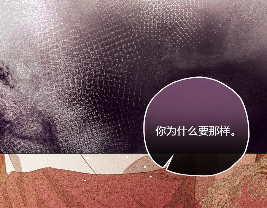《如果疯狗拎起棍子》第43话 施压 第99页