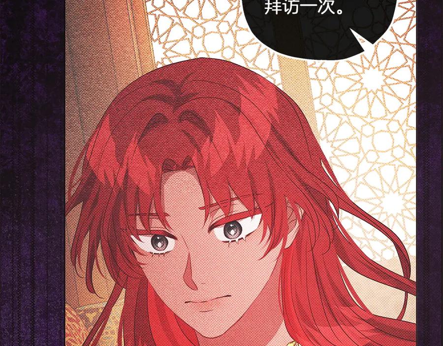 《如果疯狗拎起棍子》第43话 施压 第108页