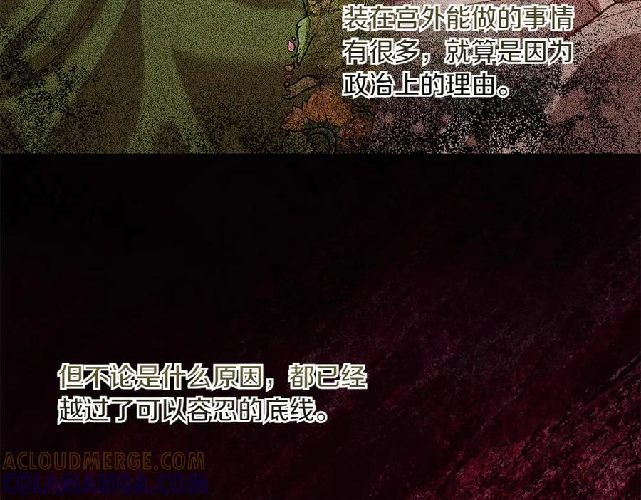 《如果疯狗拎起棍子》第43话 施压 第125页