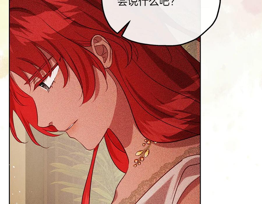 《如果疯狗拎起棍子》第43话 施压 第82页
