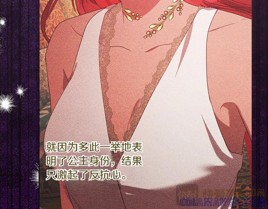 《如果疯狗拎起棍子》第43话 施压 第109页