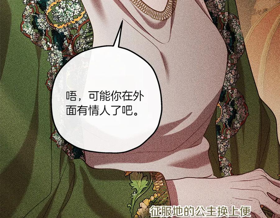 《如果疯狗拎起棍子》第43话 施压 第124页