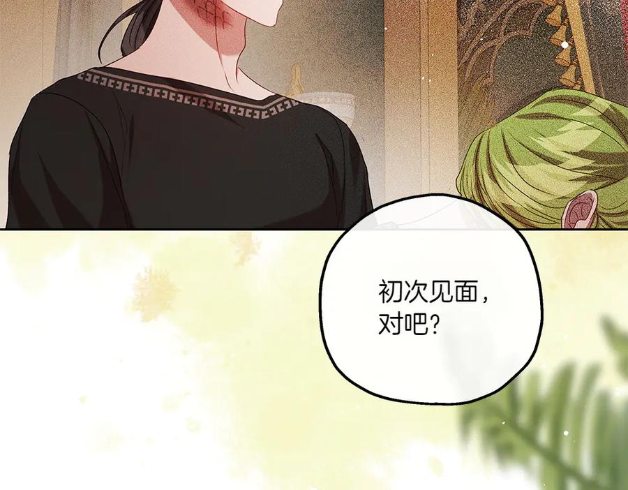 《如果疯狗拎起棍子》第43话 施压 第76页