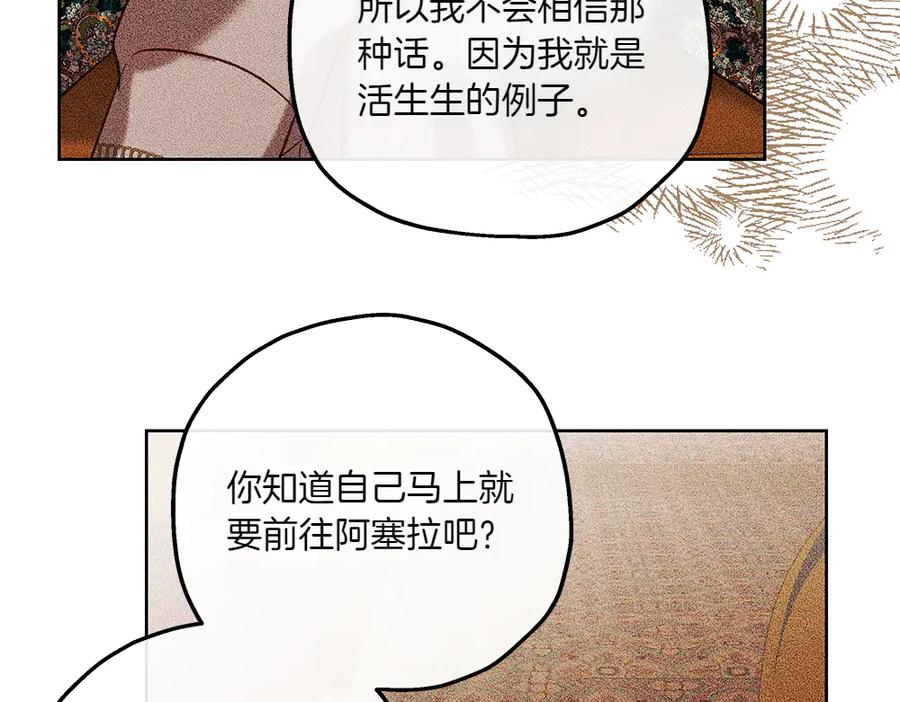 《如果疯狗拎起棍子》第43话 施压 第135页